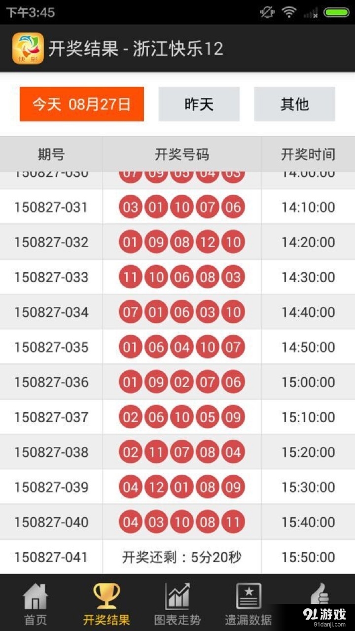 6合和彩開獎(jiǎng)結(jié)果查詢,實(shí)時(shí)分析處理_GDD58.295零售版