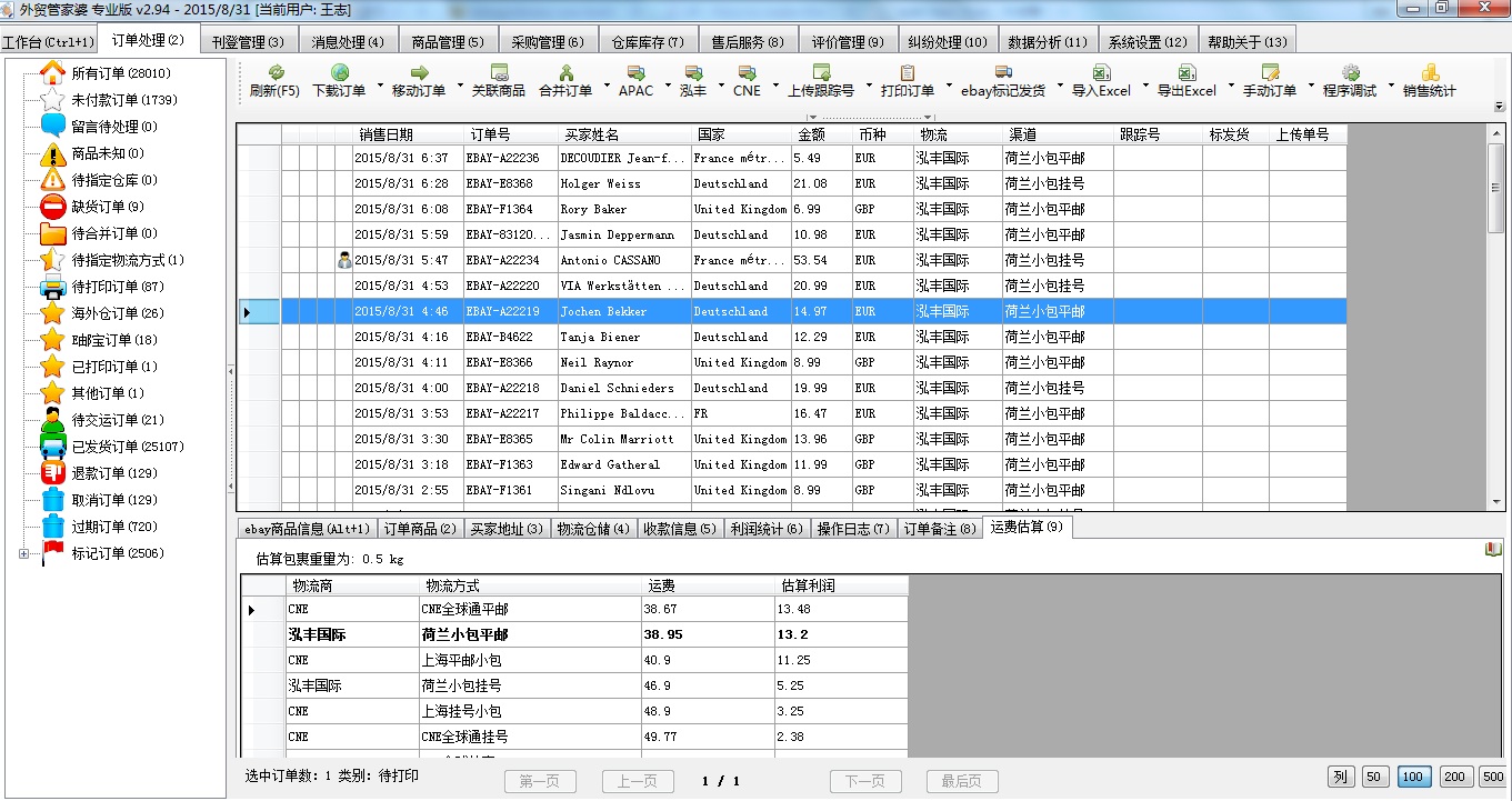 132688管家婆精準資料,高效計劃實施_GGN83.704旗艦設備版
