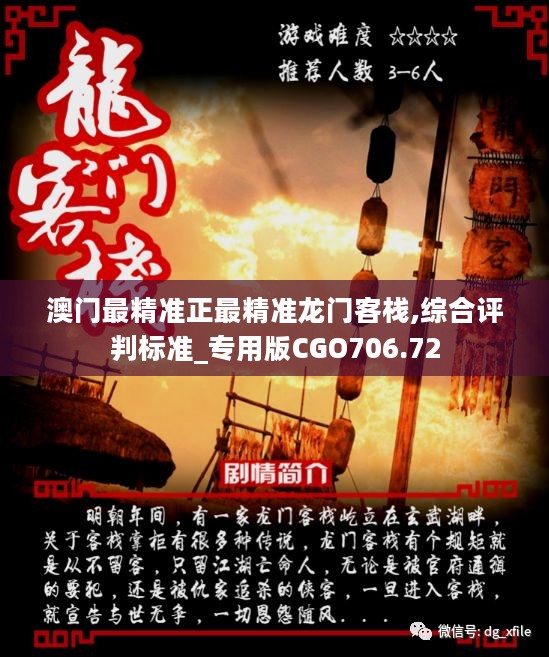 澳門最精準(zhǔn)龍門客棧鳳凰網(wǎng),系統(tǒng)分析方案設(shè)計_MRR83.209品味版