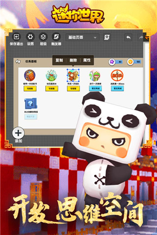 迷你世界360版最新更新，一段溫馨的探險之旅啟程