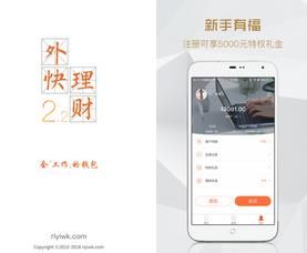 外快理財(cái)最新資訊動(dòng)態(tài)