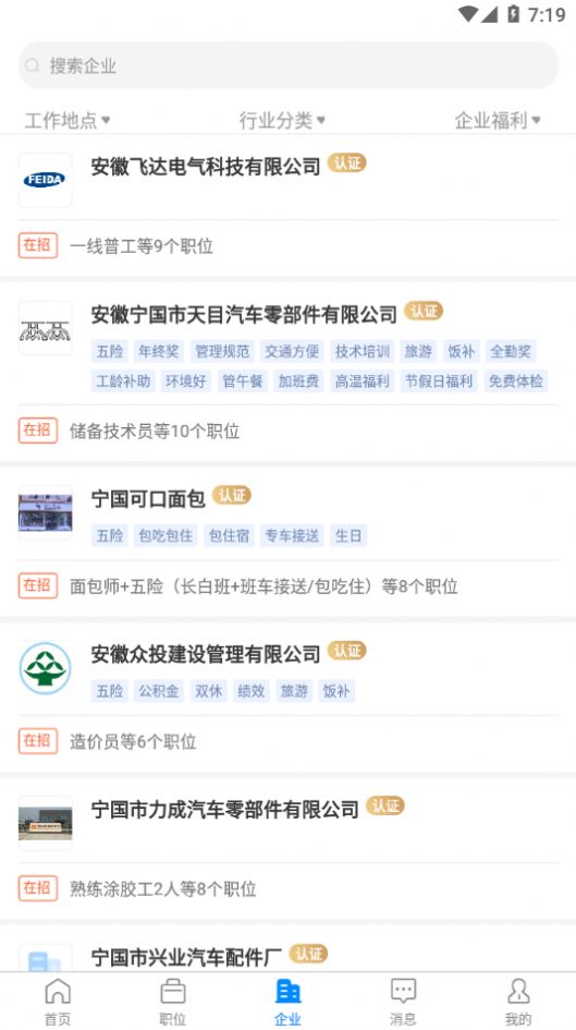 寧國在線招聘最新信息，科技引領(lǐng)招聘服務(wù)革新，未來人才匯聚于此