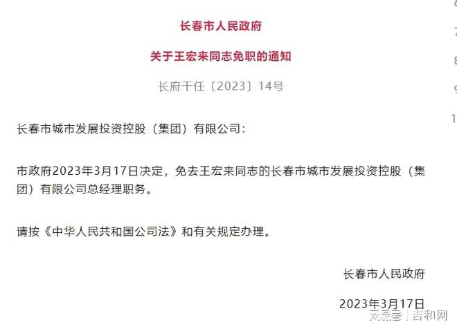 吉林人事大調(diào)整，自信與成就感的源泉，勵(lì)志前行之路