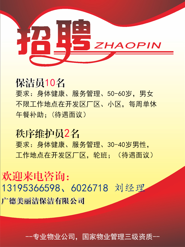 西安保潔雙休招聘現(xiàn)狀，行業(yè)透視與個人觀點分享