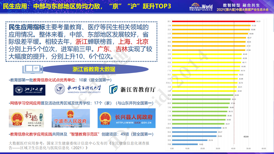 馬報(bào)最新一期資料圖2024版,精準(zhǔn)數(shù)據(jù)評估_創(chuàng)新版89.916