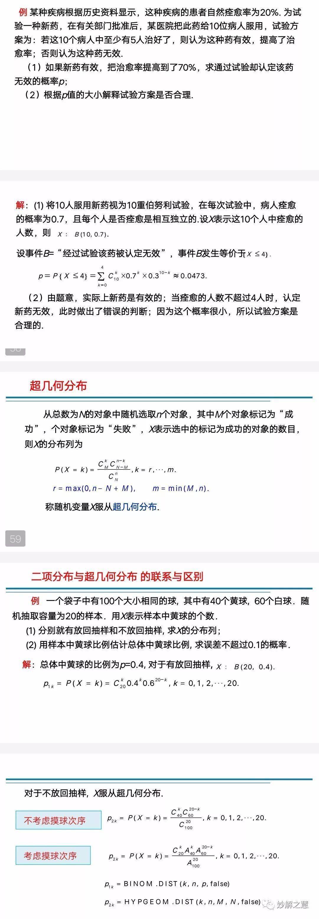 大眾網(wǎng)開獎(jiǎng)香港澳門,即時(shí)解答解析分析_變革版72.318