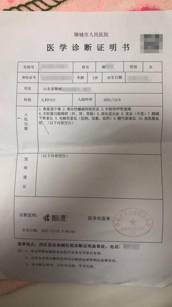今晚9點(diǎn)30開鼠,最新數(shù)據(jù)挖解釋明_為你版52.876