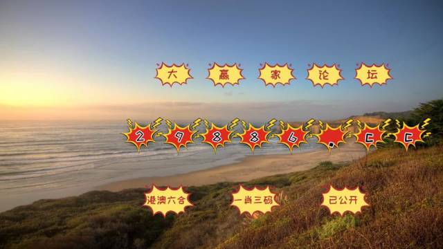 澳門天天開(kāi)彩好正版掛牌,高效執(zhí)行方案_酷炫版88.103