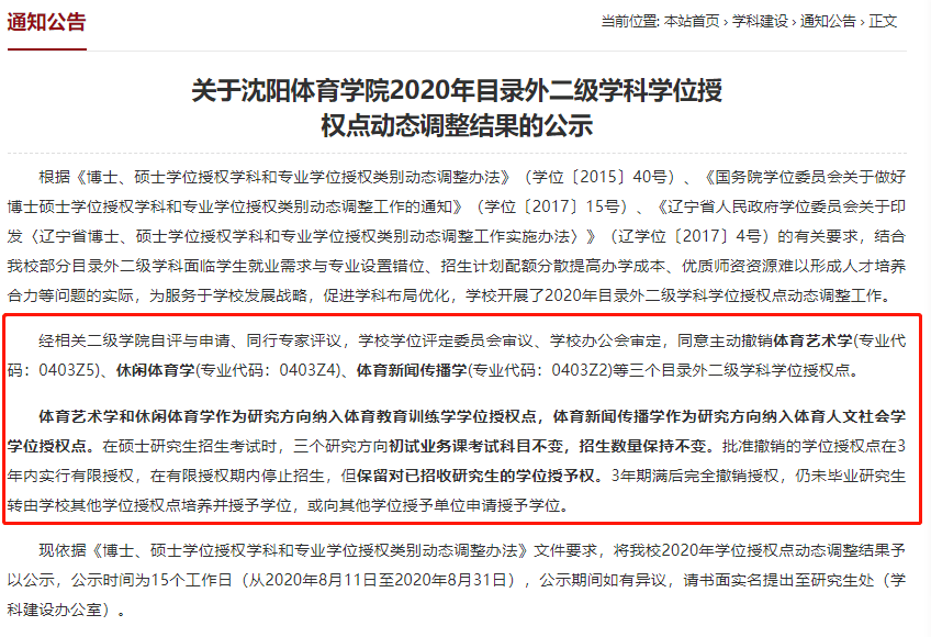 澳門研究生內(nèi)部資料哪里找？,公共衛(wèi)生與預(yù)防醫(yī)學(xué)_經(jīng)典版55.758