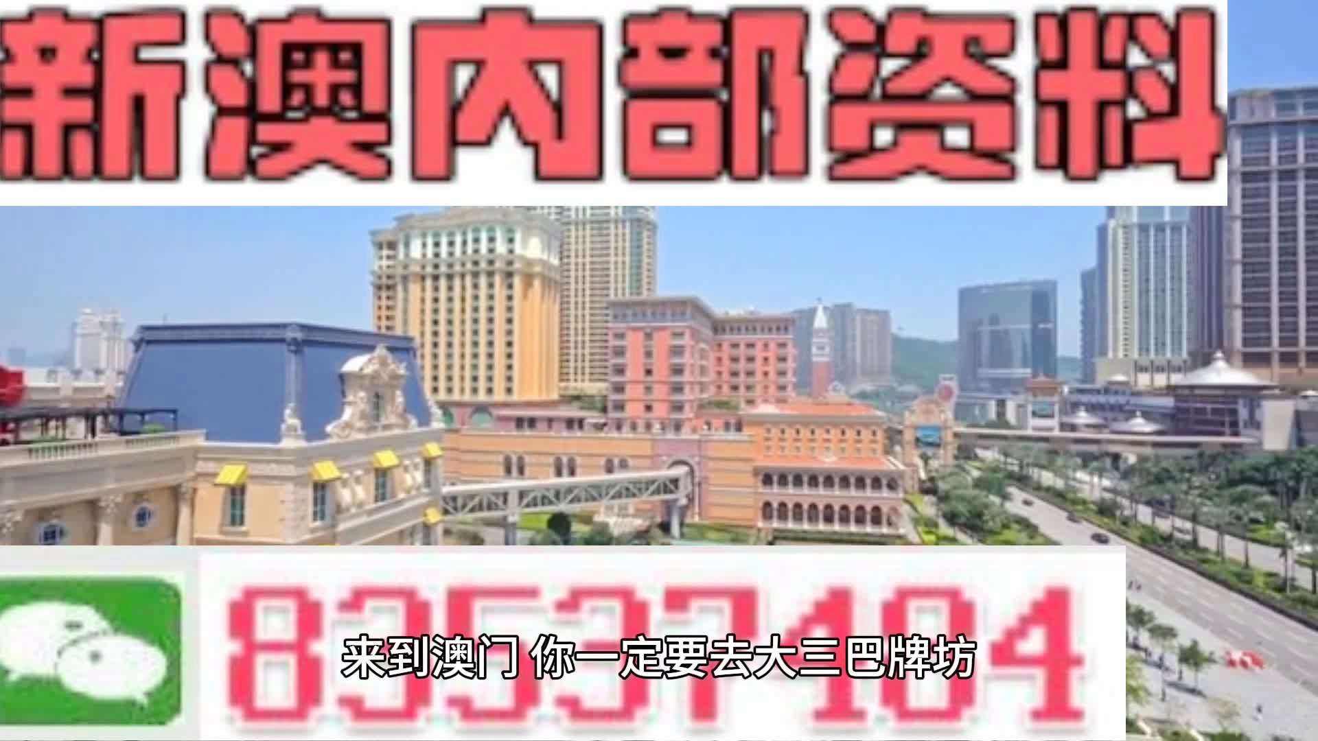 澳門(mén)全年資料內(nèi)部公開(kāi)_正版免費(fèi),高效性設(shè)計(jì)規(guī)劃_探索版53.738