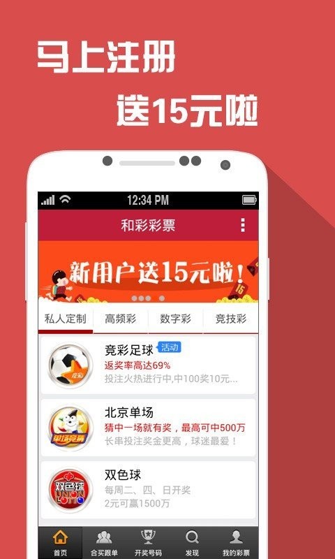 2024澳門(mén)六開(kāi)彩天天免費(fèi)資料,安全性方案執(zhí)行_迷你版68.214