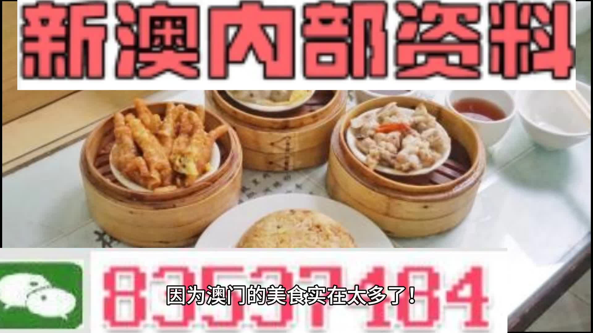 新奧門資料大全正版資料2024年免費下載,現(xiàn)況評判解釋說法_冒險版27.615