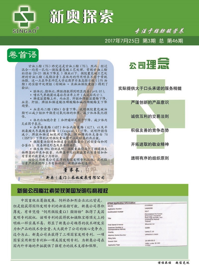 2O24新奧最精準(zhǔn)最正版資料,現(xiàn)況評判解釋說法_抓拍版28.710