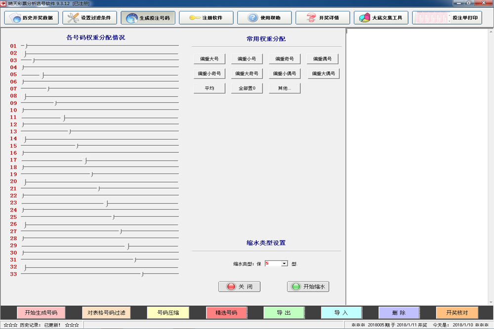 新奧門天天開彩資料開獎號碼,效率評估方案_流線型版72.989