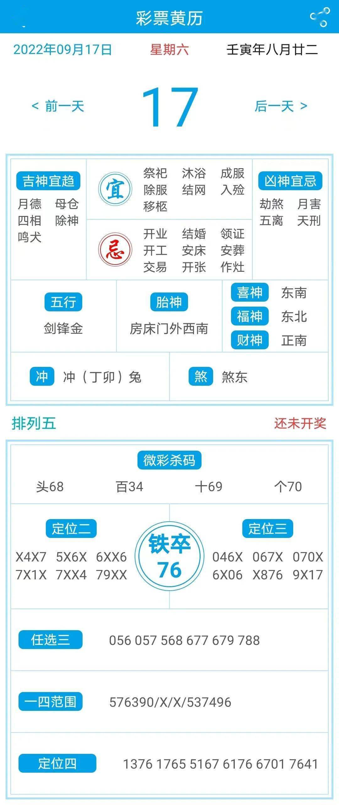 新澳門彩天天開獎結(jié)果,快速解答方案設(shè)計_便攜版11.916