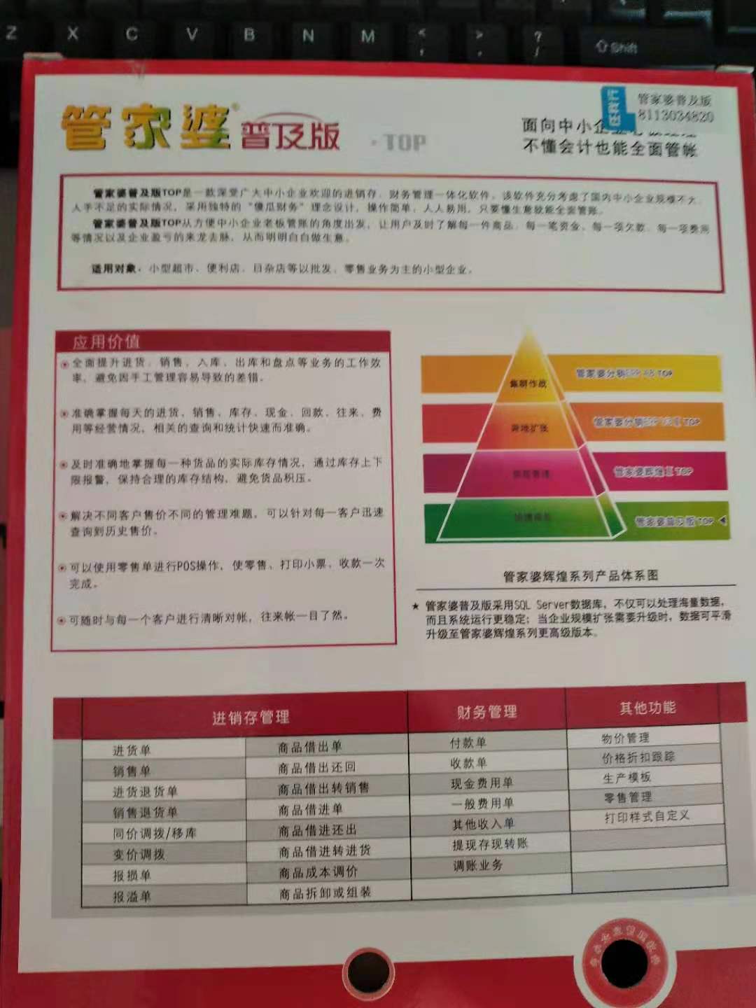 管家婆2024資料圖片125期,綜合計(jì)劃評(píng)估_旅行者特別版98.363