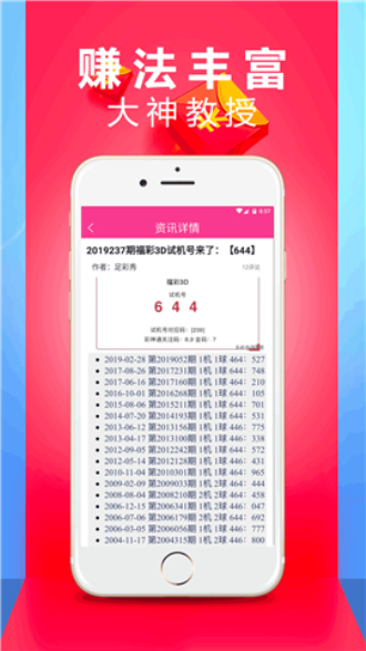 2024澳門天天六開彩正版開獎(jiǎng)結(jié)果資料大全,案例實(shí)證分析_原型版56.664