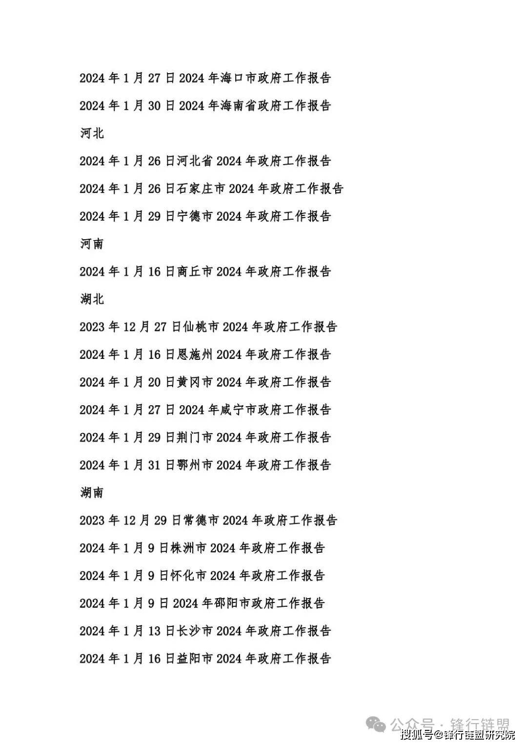 2024新澳門(mén)正版掛牌論壇,創(chuàng)新策略設(shè)計(jì)_酷炫版78.333