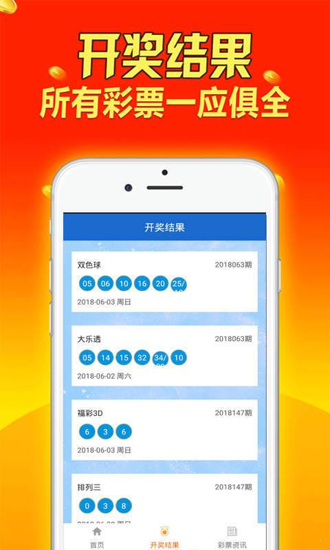 新澳天天開(kāi)獎(jiǎng)免費(fèi)資料大全最新,理學(xué)_護(hù)眼版32.191