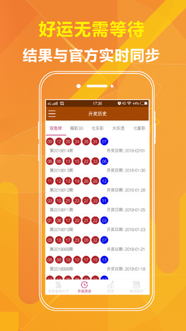 新奧彩最新免費資料,科學解說指法律_懸浮版64.741