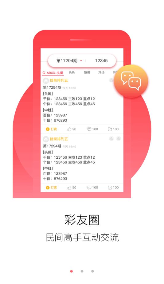 正版免費全年資料大全2012年,靈活執(zhí)行方案_目擊版68.215