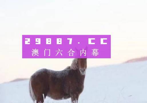 澳門一肖一碼一必中一肖同舟前進(jìn),行動(dòng)規(guī)劃執(zhí)行_高清晰度版6.108