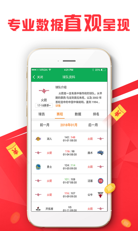 香港最準100%免費資料,科學解釋分析_極致版66.556
