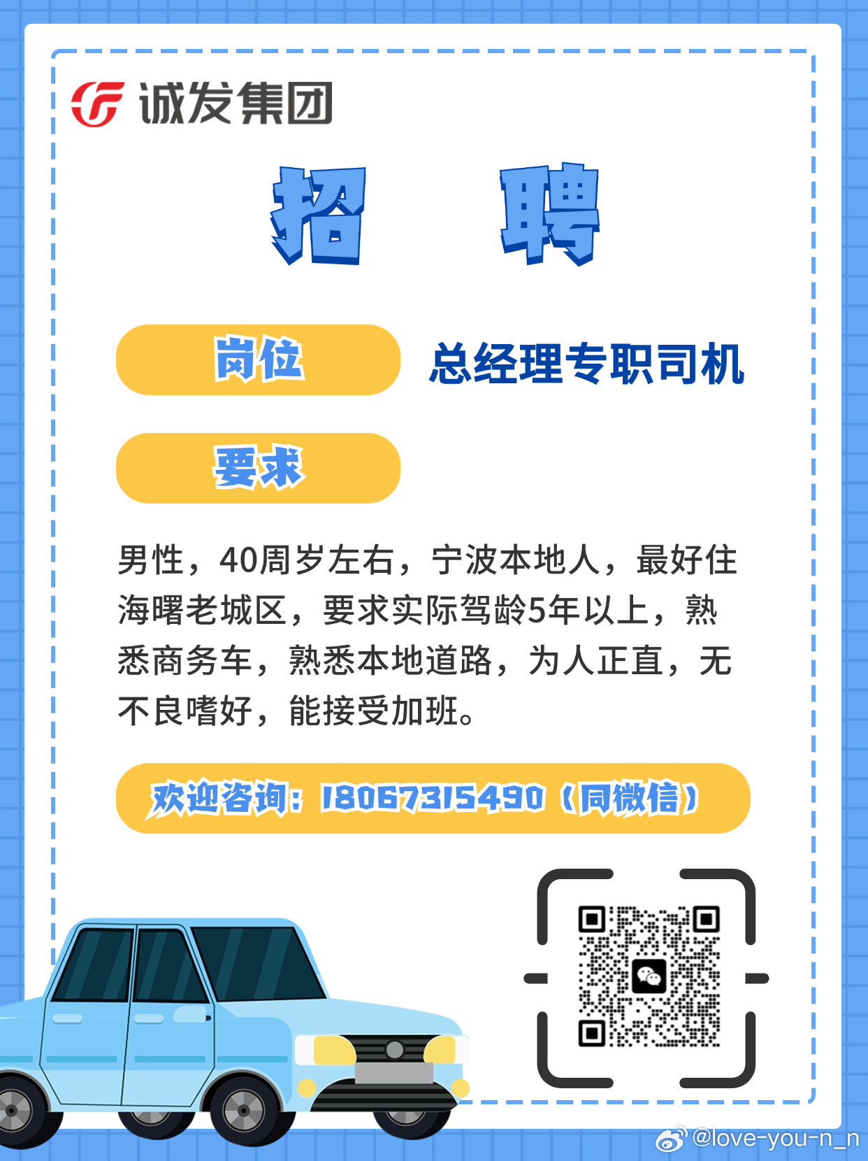 五河最新駕駛員招聘信息及行業(yè)現(xiàn)狀與個(gè)人洞察
