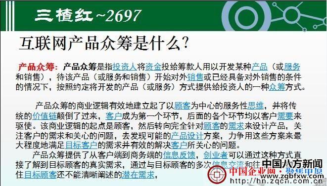 三楂紅眾籌最新動態(tài)，溫暖日常持續(xù)更新