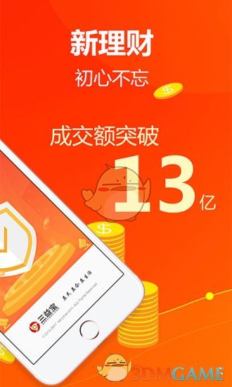 三文錢app最新版本,三文錢app最新版本，學(xué)習(xí)之路的啟航與自我超越的旅程