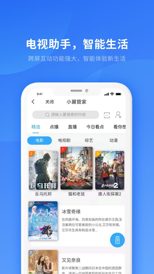 蘋果手機(jī)管家最新版下載與安裝指南