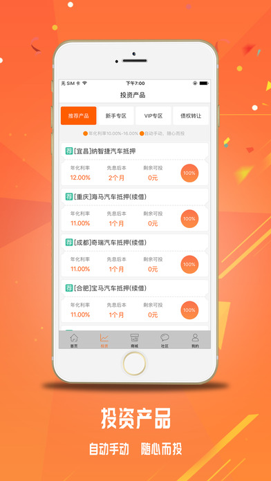 仟易貸最新版本1.1，友情小船與溫馨日常的體驗(yàn)升級(jí)