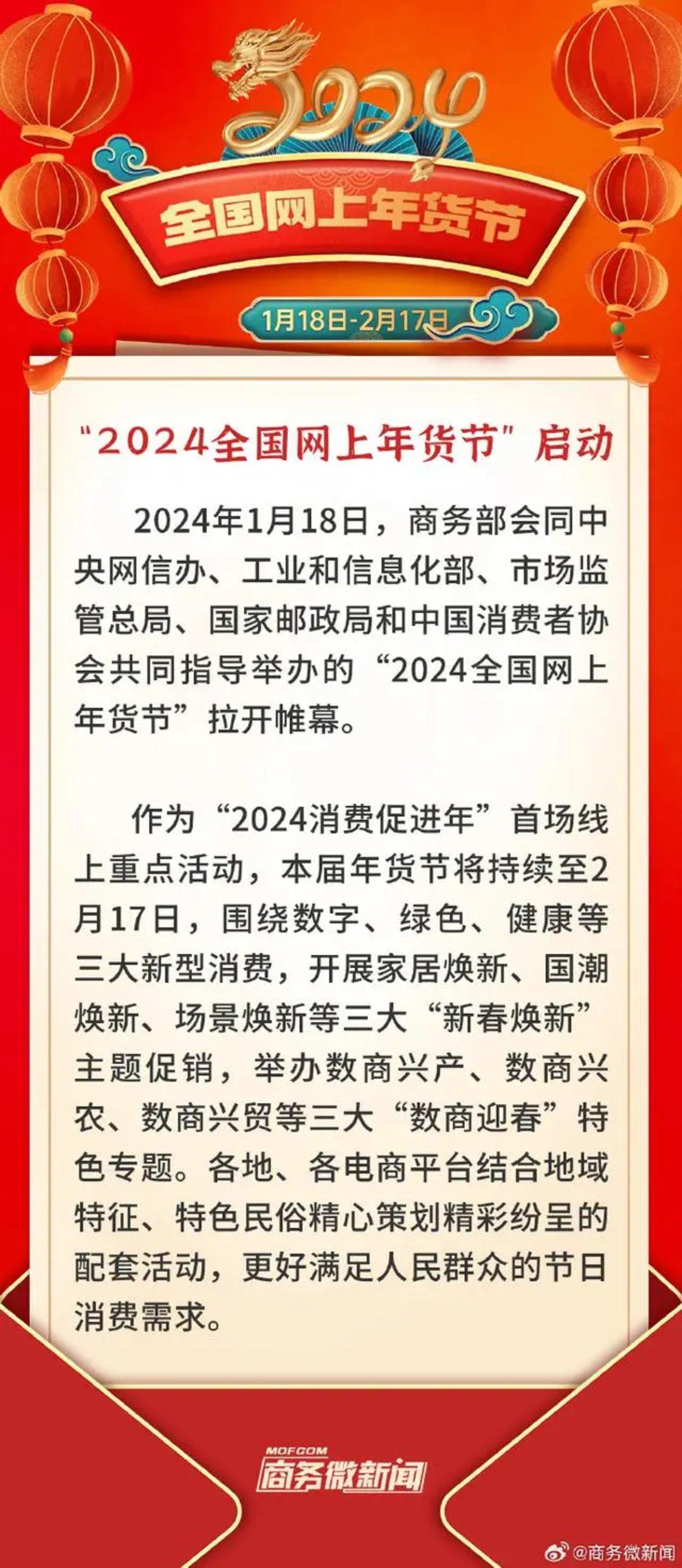 龍炎電商最新動態(tài)及觀點論述，聚焦2024年展望