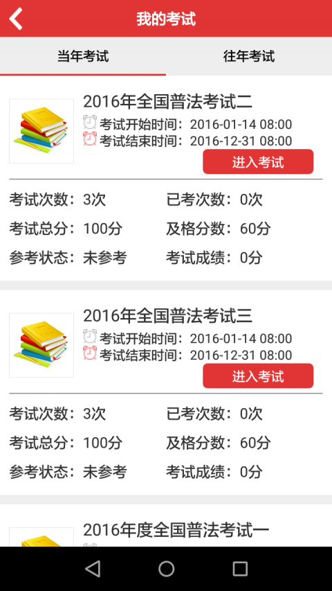 法宣在線新版本下載，開(kāi)啟法治宣傳新旅程