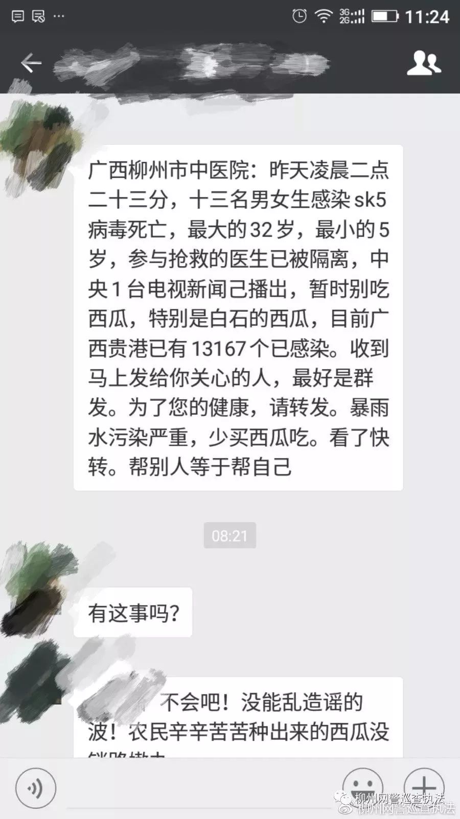 廣西SK5病毒最新消息揭秘，深入了解與應對策略