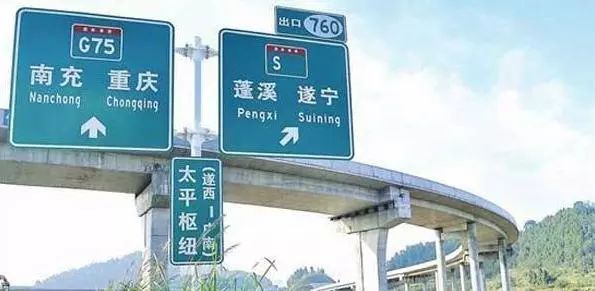 營閬高速公路最新動態(tài)更新，最新消息匯總