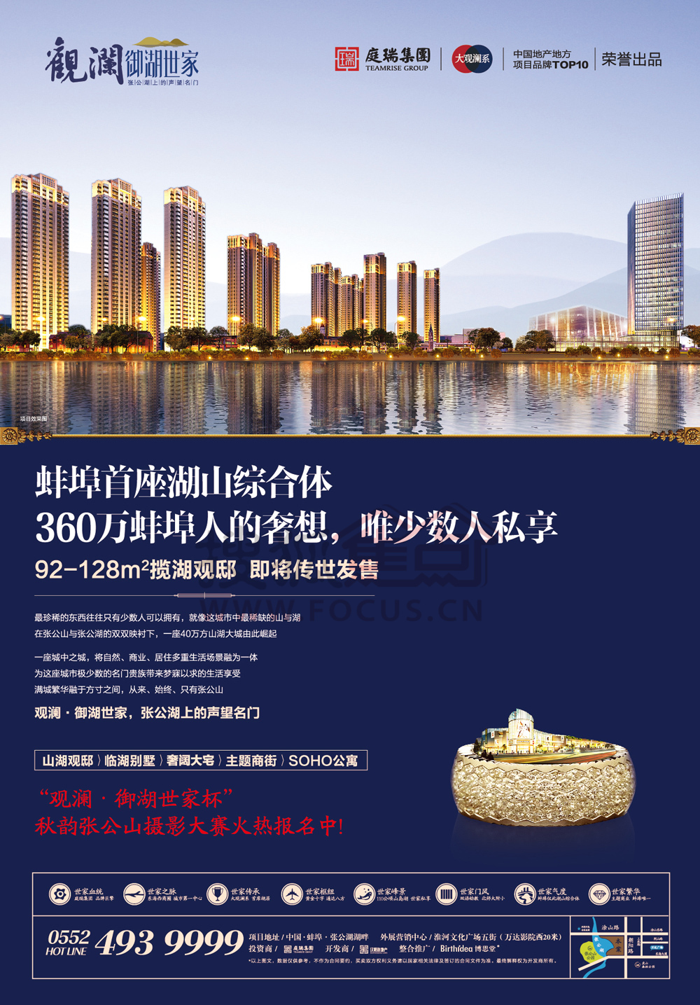 蚌埠觀瀾御湖最新消息概覽，最新動態(tài)與資訊匯總
