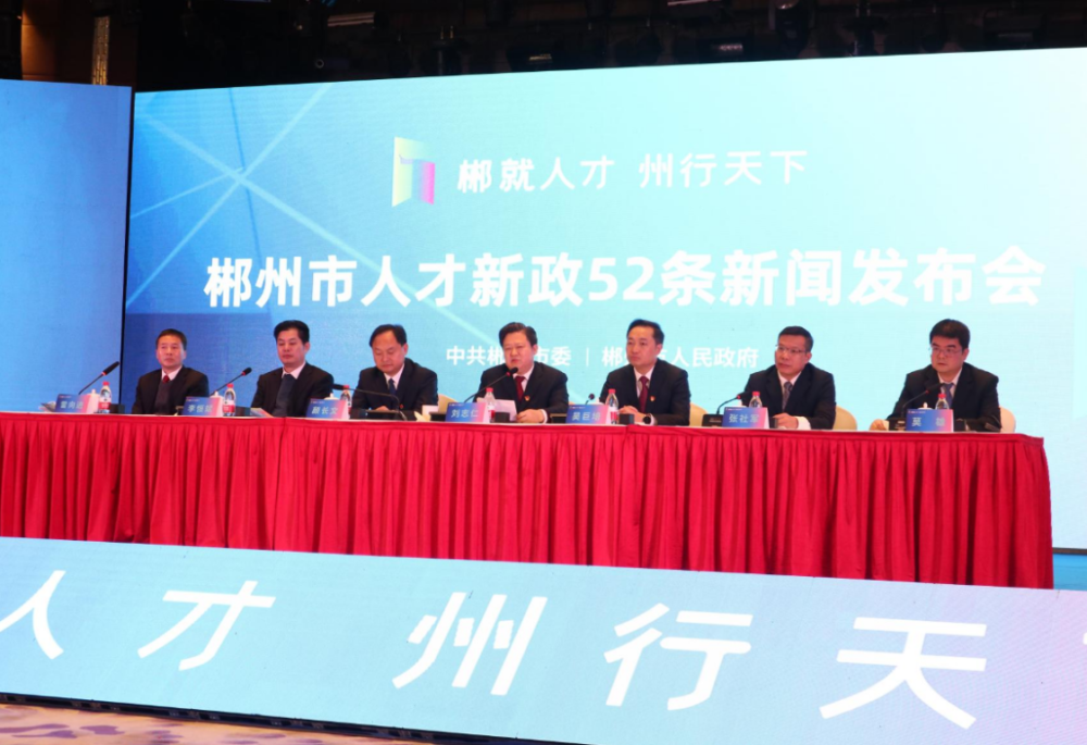 郴州市人才網(wǎng)最新招聘，學習變化，成就自我發(fā)展之路