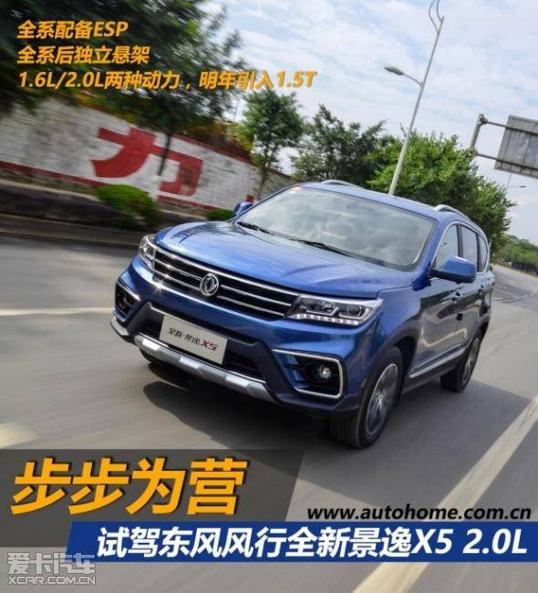 最新景逸X5試駕視頻，探索時(shí)代馭車新標(biāo)桿，深度體驗(yàn)景逸X5的魅力