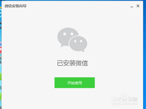 電腦微信最新版本下載，科技與生活的新紀(jì)元融合