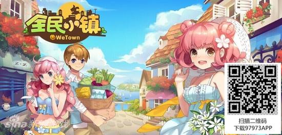 全民小鎮(zhèn)最新版本啟程，探索自然美景的治愈之旅