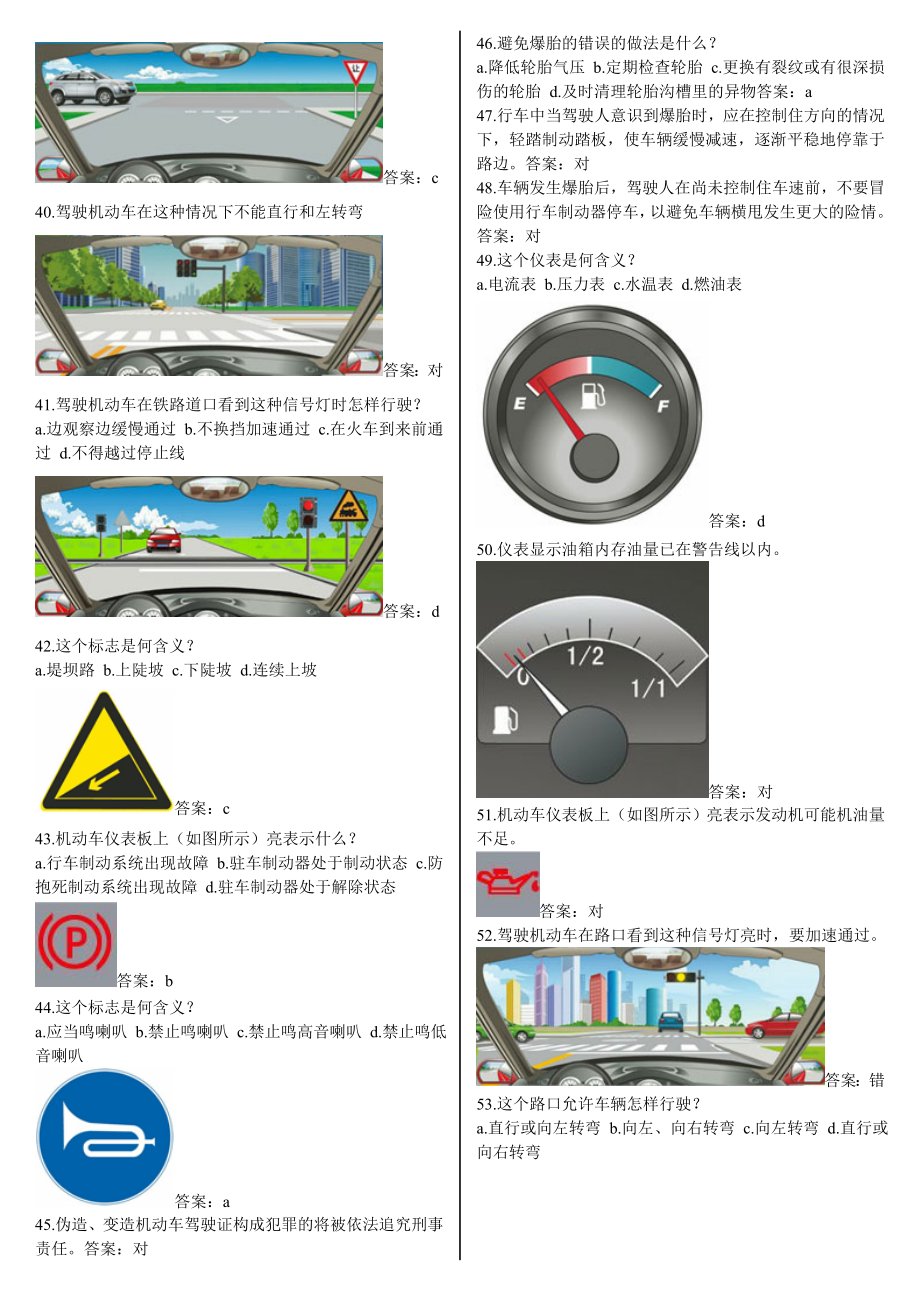 駕考科目一最新版本，自信與成就感的起點(diǎn)