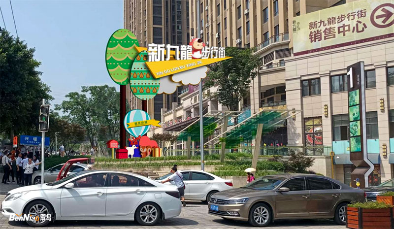 新九龍步行街規(guī)劃升級，變化與成長的盛宴