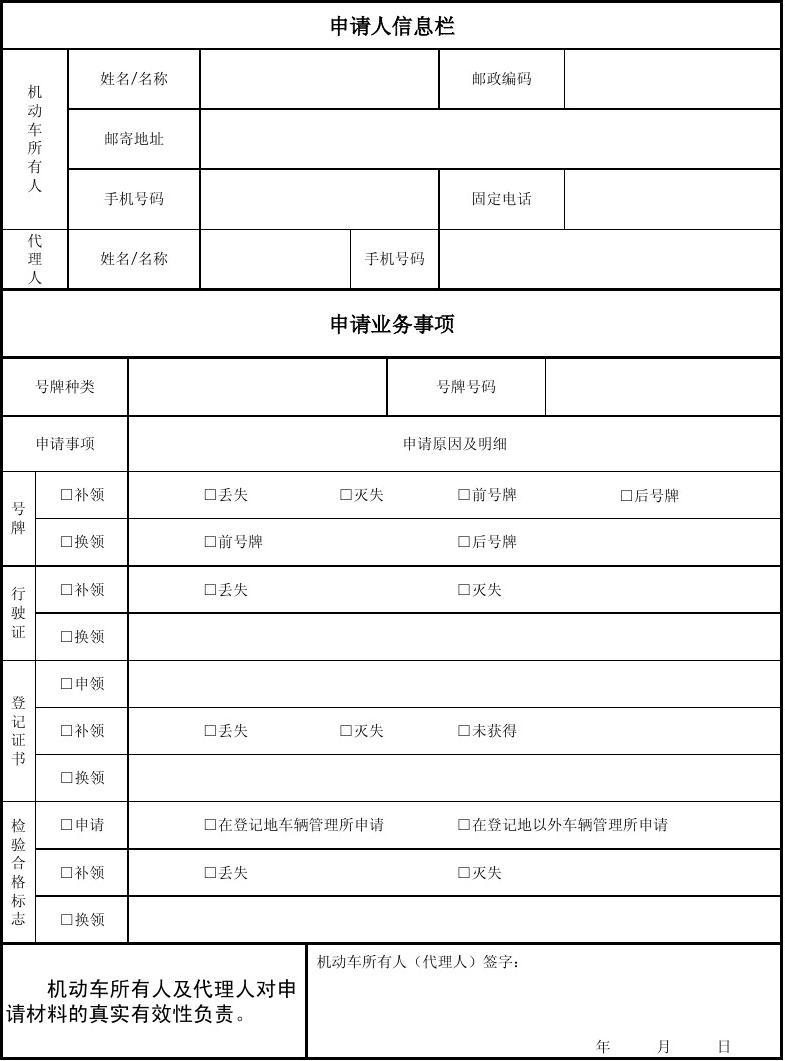 最新申請表奇妙之旅，探索最新申請表的旅程