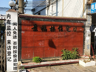 景福圍最新,景福圍最新，追溯歷史脈絡(luò)，探尋時(shí)代印記