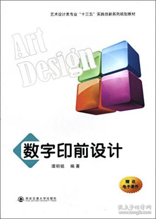 掌握數(shù)字印前最新技術，引領行業(yè)潮流趨勢