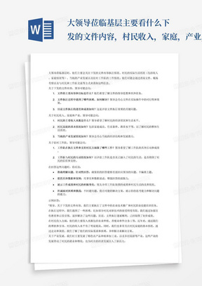 最新家訓范例，傳承與創(chuàng)新融合的典范之光