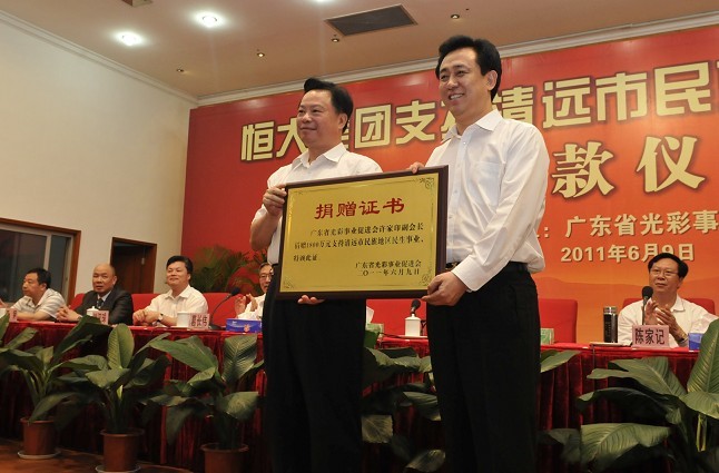 恒大高科技產品引領時代潮流，捐款行動照亮未來之光