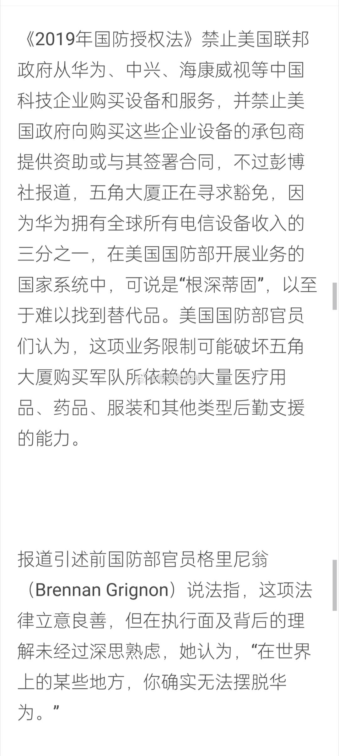 華為禁令下的自然美景之旅，探尋內(nèi)心寧靜與自由之道