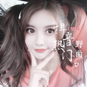 王夢(mèng)瑤最新發(fā)現(xiàn)，小巷中的隱藏美食寶藏
